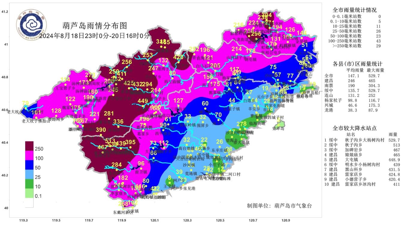 8月18日23時至20日16時葫蘆島地區(qū)降雨分布圖。圖片來源：遼寧省氣象局